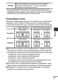 Страница 59