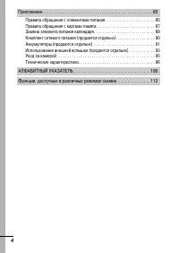 Страница 6