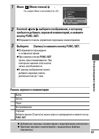 Страница 65