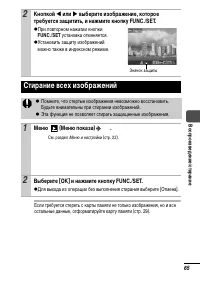 Страница 67