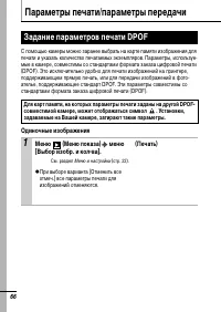Страница 68