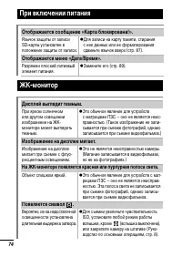 Страница 76