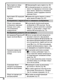 Страница 78