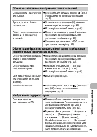 Страница 79