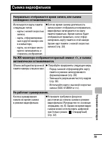 Страница 81