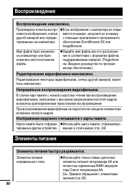 Страница 82