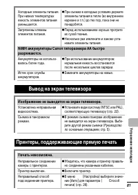 Страница 83