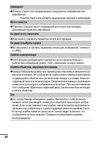 Страница 86