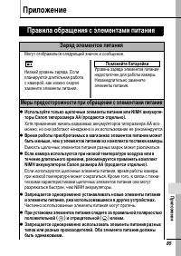 Страница 87