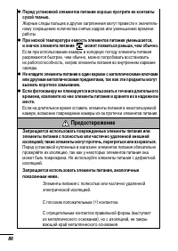 Страница 88