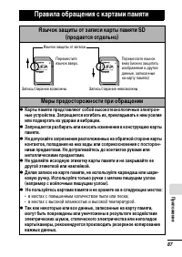 Страница 89
