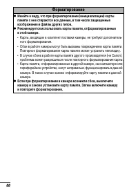 Страница 90