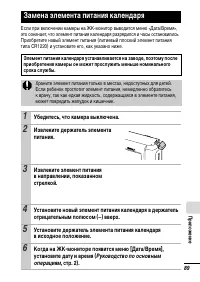 Страница 91