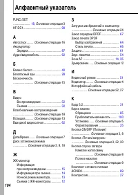 Страница 106