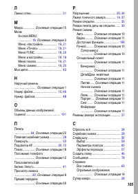 Страница 107