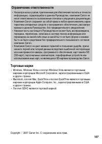 Страница 109