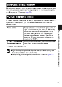 Страница 19