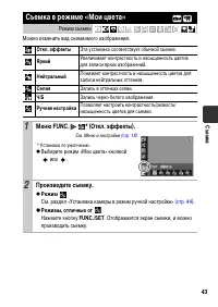 Страница 45