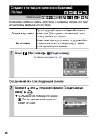 Страница 48