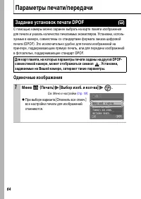 Страница 66