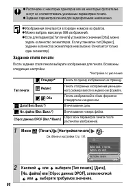 Страница 68