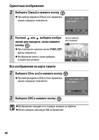 Страница 70
