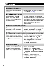 Страница 72
