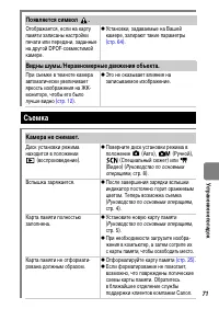 Страница 73