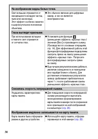 Страница 76