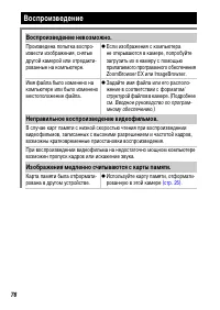 Страница 78