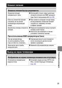 Страница 79