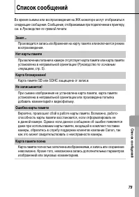 Страница 81