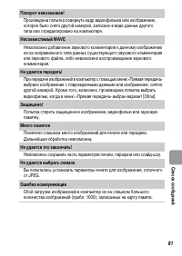 Страница 83