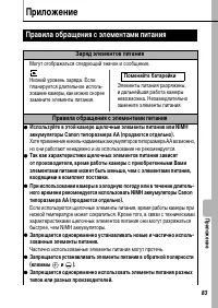 Страница 85