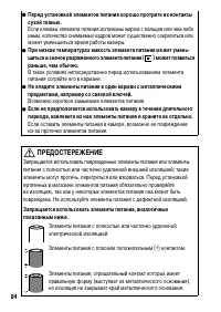 Страница 86