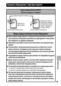 Страница 87