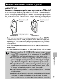 Страница 89