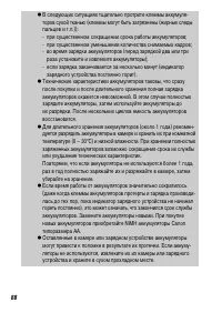 Страница 90