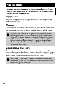 Страница 96