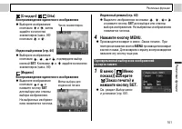 Страница 103