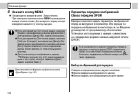 Страница 106
