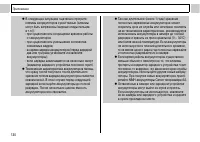 Страница 132