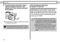 Страница 134