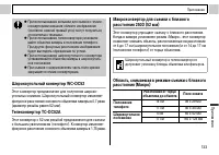 Страница 135