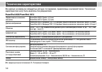 Страница 142