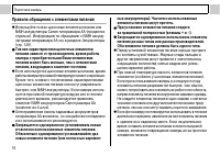 Страница 18