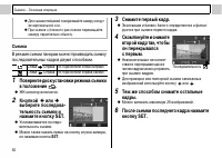 Страница 52