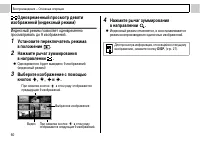 Страница 62