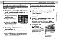 Страница 63