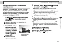 Страница 97